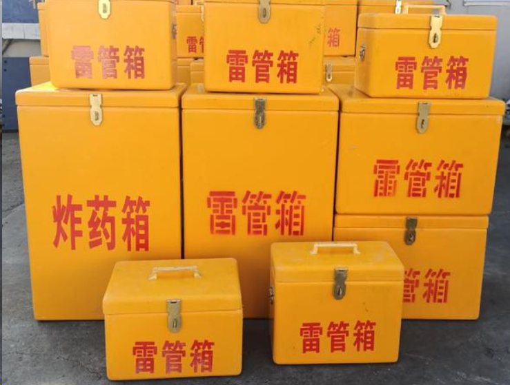 大东如何区分炸药箱与雷管箱？