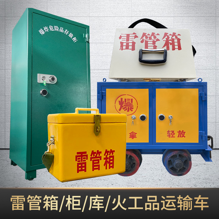 大东危险品存放柜使用注意事项全解析